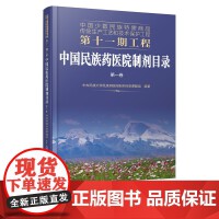藥性交織 一部藥品生產技術開發的小說作品集